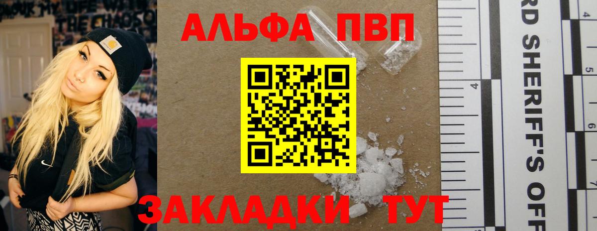 Alpha PVP крисы CK  купить наркоту  Химки  A-PVP крисы CK  Вход с VPN 