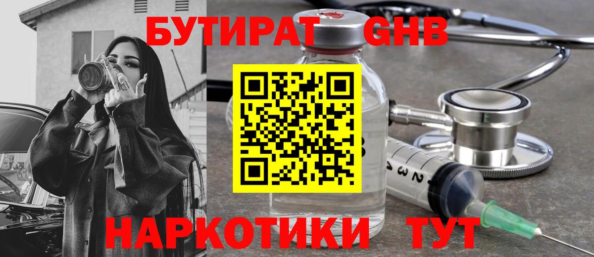 Химки  Бутират оксана  Вход с VPN 