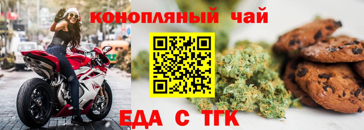 Canna-Cookies конопля  Вход с VPN  Химки 