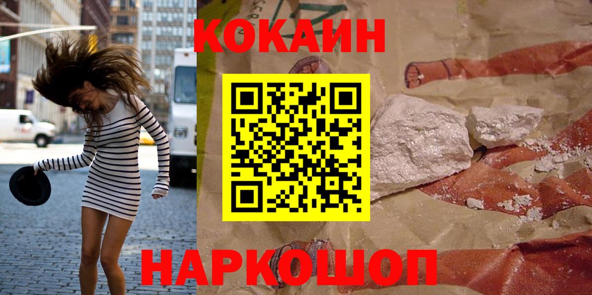 COCAIN Боливия Химки