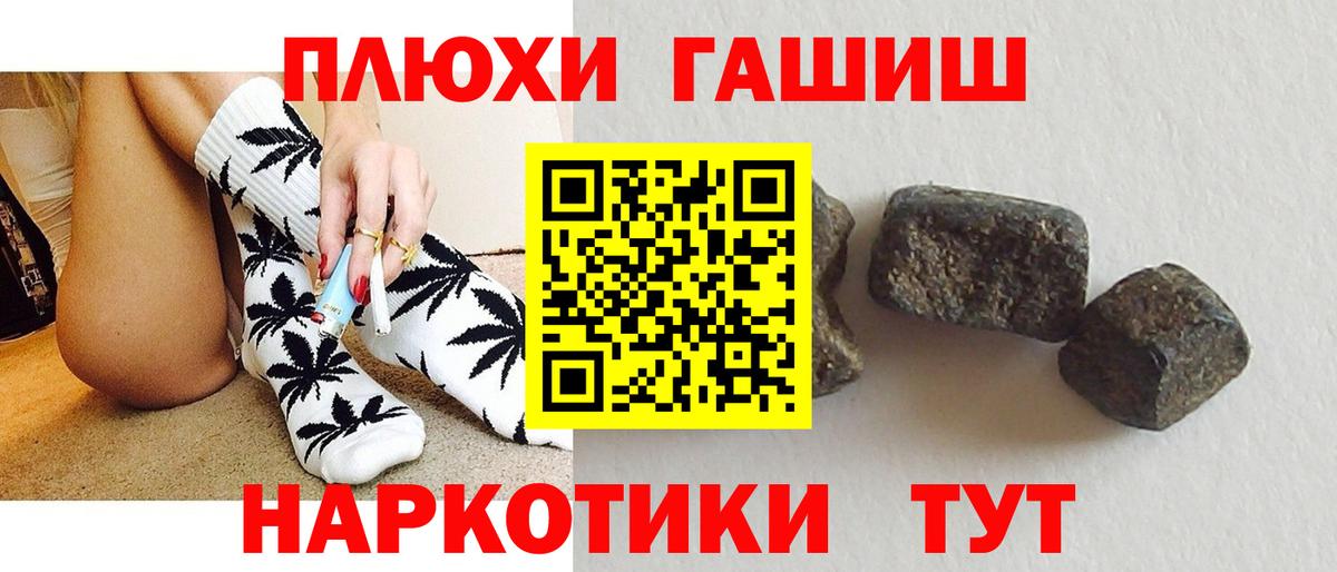 ГАШИШ индика сатива  ГАШИШ 40% ТГК  Вход с VPN  Химки 