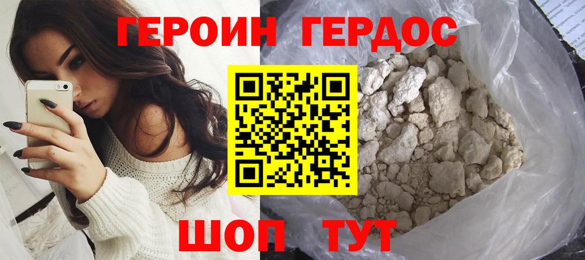 Химки  ГЕРОИН  Вход с VPN  Героин гречка 