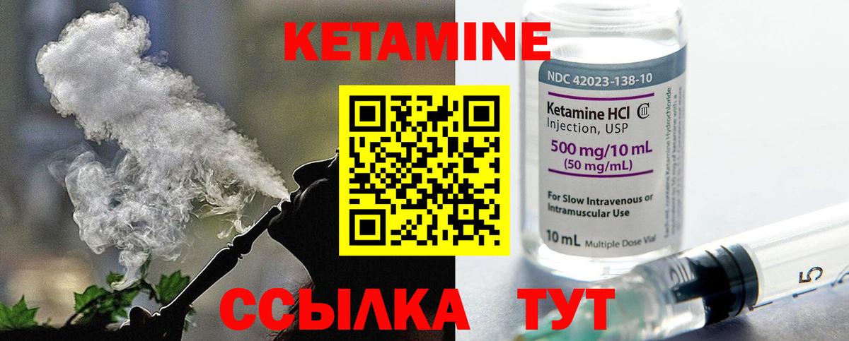 Химки  Кетамин ketamine  Вход с VPN 