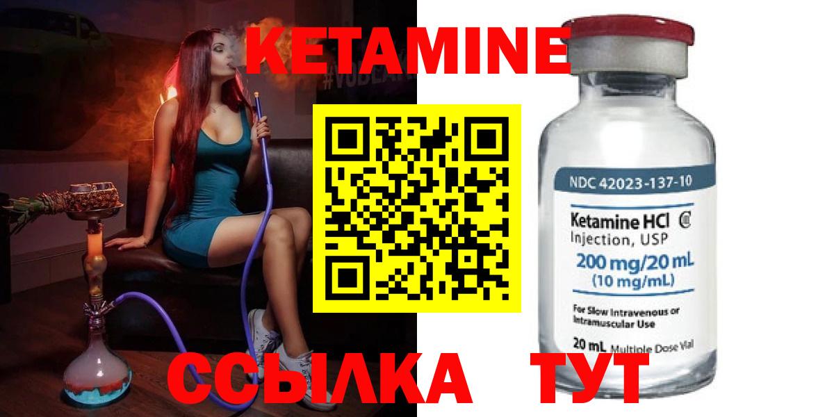 Кетамин VHQ Химки