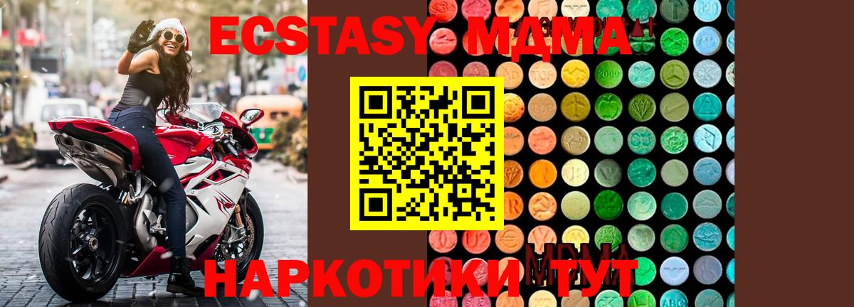 МДМА crystal  МДМА crystal  Вход с VPN  Химки 