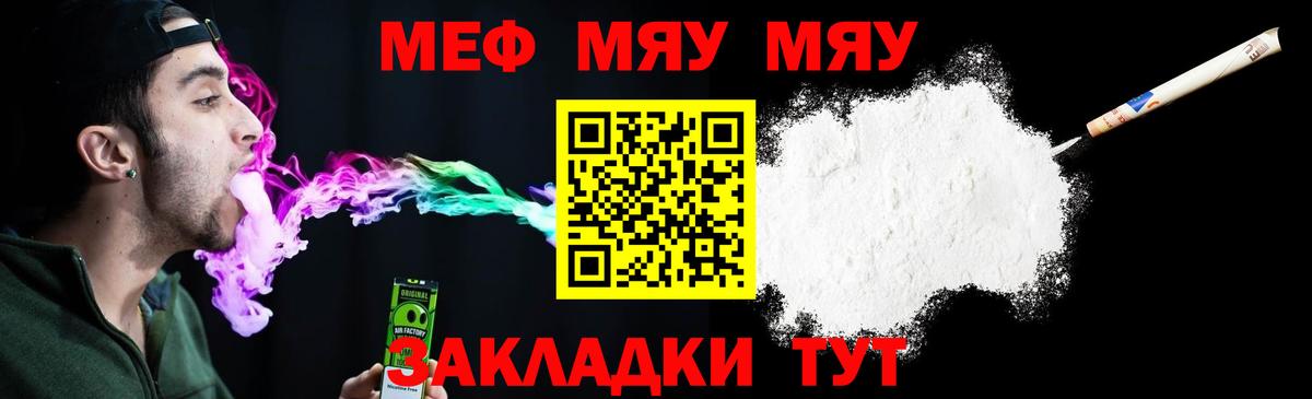 Меф  Химки