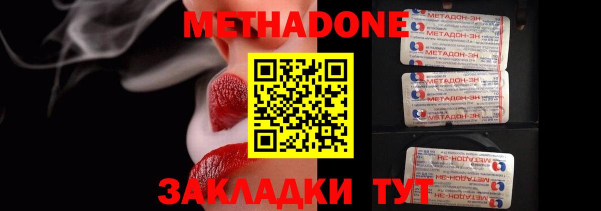 Метадон VHQ  Вход с VPN  Химки  Метадон кристалл 