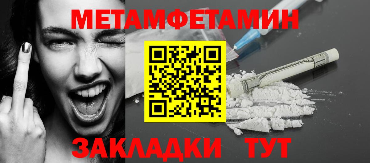 Метамфетамин Methamphetamine  Вход с VPN  Химки 