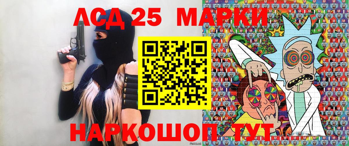 Марки 25I-NBOMe 1,5мг Химки